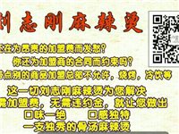 出售杨国福麻辣烫秘方。也出售杨国福主料复料，